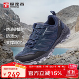 探路者（TOREAD）徒步鞋男 运动户外防滑耐磨防泼水透气登山鞋 轻便休闲运动鞋