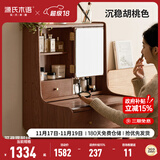 源氏木语全实木梳妆台北欧橡木迷你小化妆桌现代简约小户型化妆台 胡桃色化妆桌（640*420*1260mm） 组装