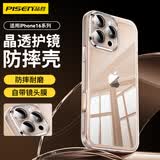 品胜适用苹果16Pro手机壳iPhone16Pro保护套透明防摔自带镜头膜全包一体防尘护镜壳