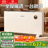 艾美特（AIRMATE）【别墅级供暖】欧式快热炉/取暖器/暖风机/电暖器/电暖气片 家用大面积壁挂加湿节能防水烤火炉