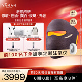 雅萌光愈绷带面罩LED大排灯家用美容仪敏肌修护美白淡斑抗老控油【送女友生日礼物】