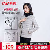 鸭鸭（YAYA）佟丽娅同款轻薄羽绒服女新款冬季短款圆领内胆修身时尚薄外套男 浅灰色【女款无领】 XL 【建议115-125斤】