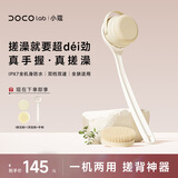 DOCO LAB电动洗澡刷搓澡巾多功能懒人沐浴按摩刷搓后背刷子全自动防水长柄软毛搓澡搓泥神器