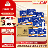 洁云卫生纸 加韧方包250张 (2层)*18包整箱 抽纸平板纸厕纸刀切纸巾