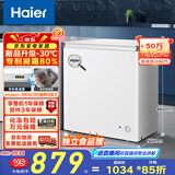 海尔（Haier）100/142/200升一级能效低霜家用冰柜 冷藏柜冷冻柜小冰柜家用商用母乳租房小型冰箱冷柜以旧换新 减霜80% BC/BD-200GHW9D 200L