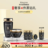 卡诗海源黑钻洗发水250ml+发膜200ml洗护套装强韧修护滋养水润顺滑