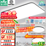 雷士（NVC）吸顶灯客厅灯简约现代LED照明灯具全屋套餐卧室灯-光鸿 【舒适光】智控客厅2室2厅餐吊灯