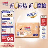 大王光之羽系列拉拉裤L34片(9-14kg)尿不湿 超薄透气