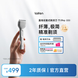 徕芬剃须刀 往复式电动剃须刀便携刮胡刀T1 Pro支持全身水洗 情侣送男友生日礼物 享政府补贴 银色