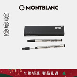 万宝龙MONTBLANC大班162签字笔专用黑色笔芯M尖2支装128225圣诞礼物