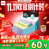 得力（deli）【缺页十倍赔】珊瑚海四联二等分可撕边针式电脑打印纸  彩色出库送货单 1200页/箱 241-4-1/2CS