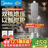 美的（Midea）【巨能烫】2025年新款高端挂烫机/家用挂式熨烫机/便携蒸汽机/手持电熨斗/服装店平烫商用YGD30K1