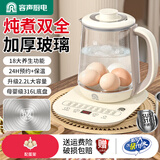 容声养生壶煮茶壶1.8L多功能煮茶器家用办公室炖煮一体烧水壶多段恒温保温花茶壶中药药膳壶电热水壶 316不锈钢-带蛋架 2.2L 奶白