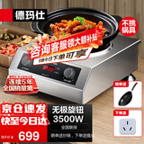 德玛仕（DEMASHI）商用电陶炉3500w大功率不挑锅具平面凹面台式熬汤炉炒菜炉可定时多档火力不锈钢机身【官方正品】 3500W不挑锅丨旋钮操控丨TC3500-F1