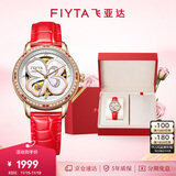 飞亚达（FIYTA）四叶草系列 高圆圆同款贝母镂空盘皮带机械表 送老婆节日礼物