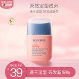 贝德美儿童多效碎发整理液防炸毛蓬松头发定型梳发蜡棒碎发神器80ml