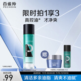 百雀羚（PECHOIN）控油净透爽肤水120ml补水保湿男士护肤品品质国货生日礼物