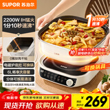苏泊尔（SUPOR）IH电火锅0氟钛陶6L家用多功能锅猛火电热锅涮烤一体火锅专用锅分体式电煮锅电磁炉电炒锅C22-IC801