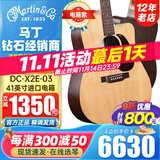 马丁吉他DX1RAE/单板电箱民谣DX2E-03/02/01新款电箱木吉他进口 DC-X2E-03 云杉玫瑰木