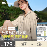 蕉下（beneunder）透气夹克防晒衣女AS10424清爽防晒服冰感外套女防晒夹克沙杏咖M