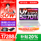 联想拯救者Y9000P 2025年补贴 电竞游戏笔记本电脑 AI元启 满血RTX5090独显可选 全新酷睿24核 至尊版｜Ultra9 32G 1T 5070Ti白 16英寸2.5K超清｜240Hz专