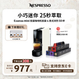 Nespresso奈斯派索胶囊式咖啡机小型家用全自动商用办公室小巧便携高压萃取两种杯量意式进口 C30白色及意式浓烈5条装