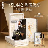 圣罗兰（YSL）黑管镜面爱心唇釉442口红滋润化妆品生日礼物送女友圣诞礼物