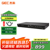 杰科（GIEC）BDP-G4300蓝光DVD 3D播放机 5.1声道 高清HDMI影碟机CD USB光盘 硬盘 播放器