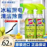 花王（KAO）冰箱清洁剂600ml 厨房电器儿童玩具宝宝椅爬爬垫除菌清洁除臭剂