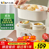 小熊（Bear）电炖锅 电炖盅 炖汤盅电炖锅 煲汤锅炖汤锅 隔水炖 婴儿煮粥锅熬粥燕窝炖盅小型1-2人DDZ-C10V1 1L