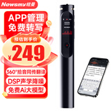 纽曼智能Ai录音笔 i30  32G免费AI大模型 思维导图会议总结同传翻译免费录音转文字实时成稿高清长续航