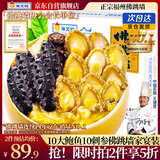 海文铭福州正宗金汤佛跳墙十参十鲍1600g大盆菜海参鲍鱼加热即食预制菜