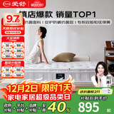 爱舒天然乳胶床垫1.8x2米静音独立弹簧床垫椰棕席梦思床垫子1.5x2米 畅眠A型(护脊弹簧+高弹海绵) 1500*1900