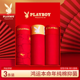 花花公子男士内裤平角裤马年本命年大红色内裤【骐骥红】四角裤