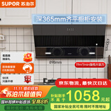 苏泊尔（SUPOR）抽吸排油烟机燃气灶家用19m³侧吸式小户型350mm齐平橱柜 烟灶套装DJ13S+DB19S液化气[套装商品]