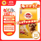 宝路狗粮全犬种通用全价粮成犬狗粮中小型犬牛肉味7.5kg【原料透明】