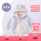 戴维贝拉（DAVE＆BELLA）童装男童服装儿童外套女童春秋款婴儿秋装宝宝衣服小童摇粒绒上衣 独角兽【DBX14462-B】 100 （建议身高90-100cm）