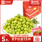 良品铺子青豌豆蒜香味210g青豆豌豆粒坚果炒货办公室休闲零食特产小吃