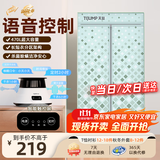 天骏小天使（TIJUMP）【语音操控】烘干机婴儿消毒内衣裤烘衣物烘鞋护理宿舍家用长短衣新架构干衣机 TJ-258M