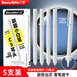 白雪（snowhite）旋转中性笔高颜值 0.5mm速干刷题笔小白笔签字笔 CS笔头水笔黑色 5支 G-606