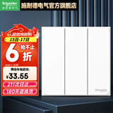 施耐德开关插座面板86型墙面斜五孔插座面板 皓呈系列奶油白色 三开双控