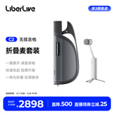 LiberLiveC2 无弦吉他融合伴奏智能电吉他自动挡弹唱一人乐队 官方标配 引力黑+折叠麦