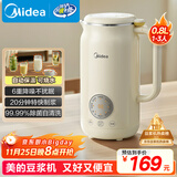 美的（Midea）豆浆机破壁机0.8L容量小型1-2人 低音家用一键高温除菌免手洗 全自动免煮2025新款免滤榨汁机C0606