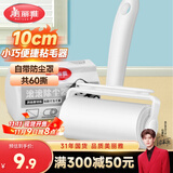 美丽雅粘毛器滚筒刷衣服粘尘纸宠物除猫毛床单沾毛神器卷纸共60撕