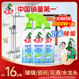 水卫士浴室清洁剂 玻璃清洁剂瓷砖浴缸水龙头花洒除水垢清洁剂除水卫仕 浴室净500g*3瓶+玻璃刮
