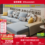 全友家居现代简约家用大户型贵妃转角沙发客厅实木架布艺沙发政府补贴