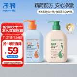 子初儿童专研倍护沐浴露350g+洗发露350g洗沐组合 宝宝洗发水沐浴液