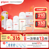  新生儿奶瓶奶嘴喂养套装 奶瓶多多6件套 覆盖0-9个月