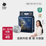 babycare皇室狮子王国纸尿裤bbc宝宝尿片夏季超薄透气尿不湿尿片迷你装 纸尿裤【M】25片 适合6-11KG