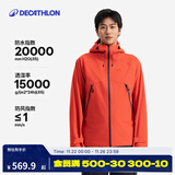 迪卡侬硬壳冲锋衣男女户外休闲登山徒步防风防水夹克风衣MH500外套 霞光橙（男女同款）- 亚洲款 新款上市 加内胆选大一码 2XL